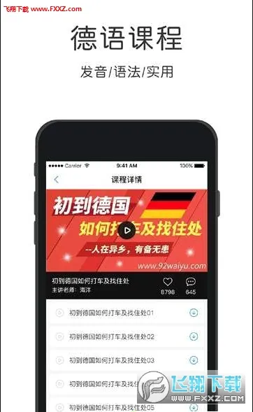 ����ѧ����(����ѧϰӦ��)v4.4.7 ��׿���ͼ1