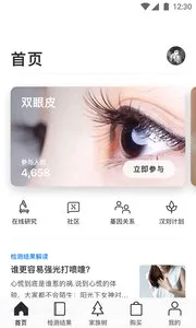 23ħ�������ֻ���v4.5.0 �ֻ����ͼ1