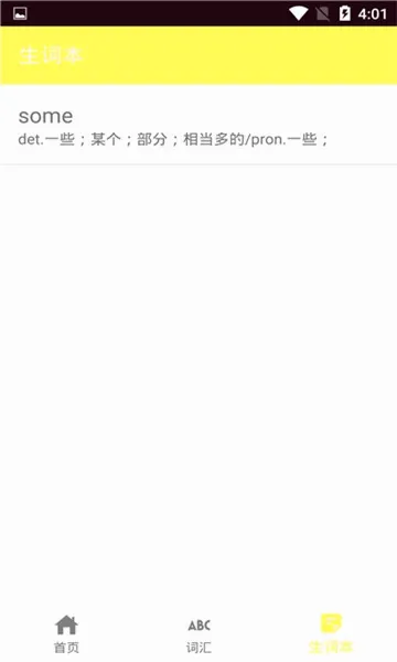 ���տ�Ӣ�������ֻ���v1.0 ��Ѱ��ͼ3