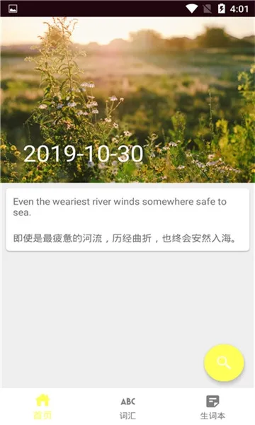 ���տ�Ӣ�������ֻ���v1.0 ��Ѱ��ͼ4