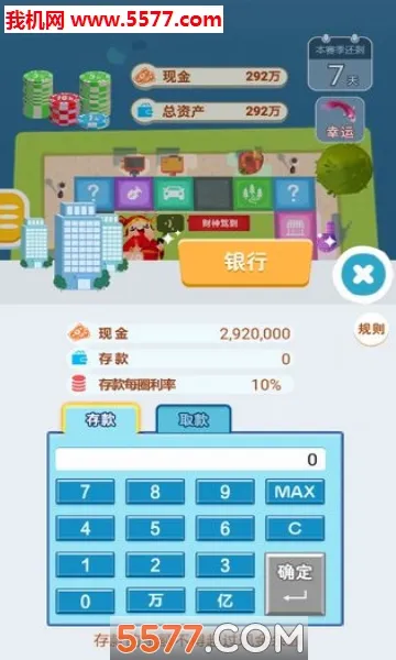 ���վ޸�(���̾�Ӫ��Ϸ)v1.0 �ֻ����ͼ0