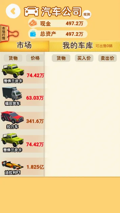 ���վ޸�(���̾�Ӫ��Ϸ)