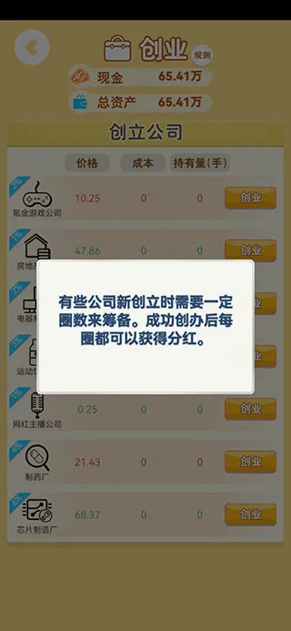 ���վ޸�(���̾�Ӫ��Ϸ)