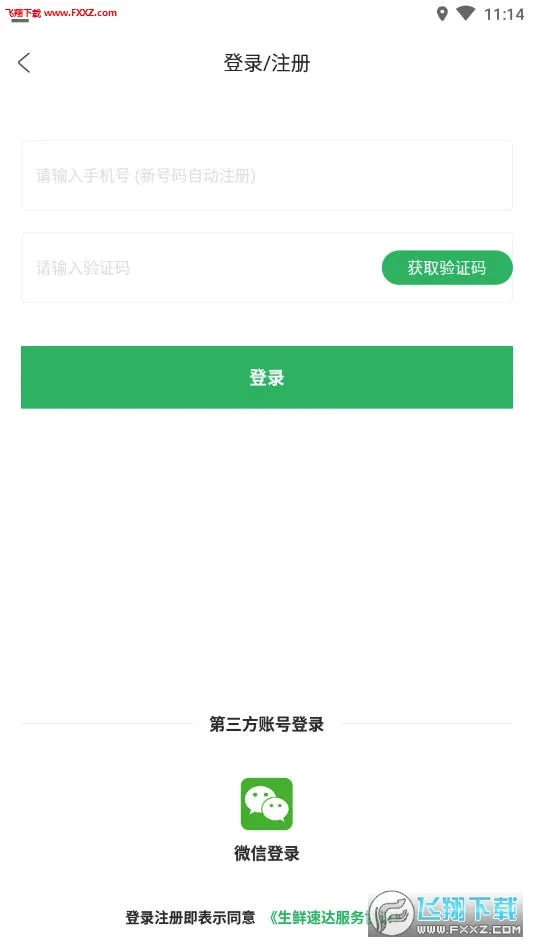 �����ٴ������ֻ���v1.5.5 �ֻ����ͼ2