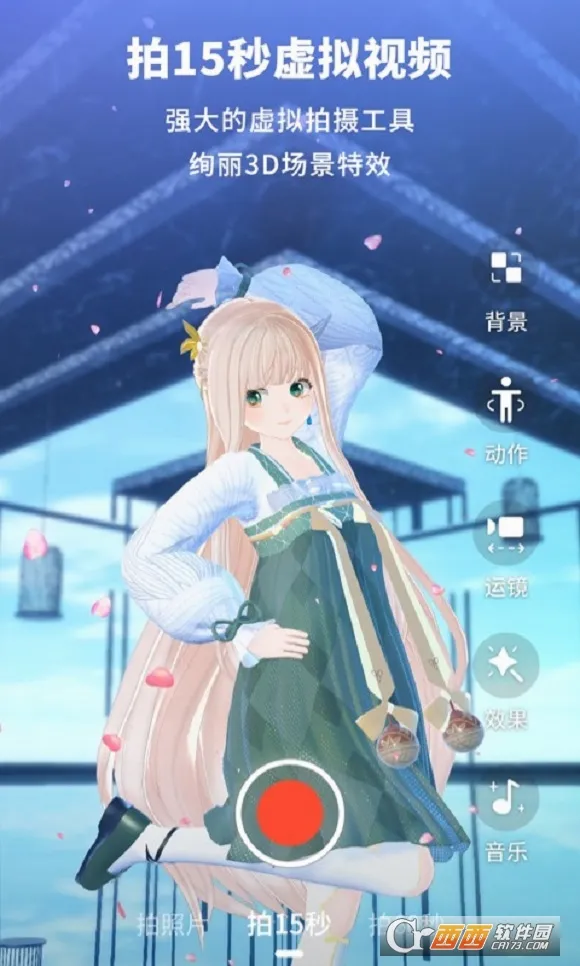 Vyou΢��(�����罻��Ϸ)v2.4.1.837 �ֻ����ͼ1