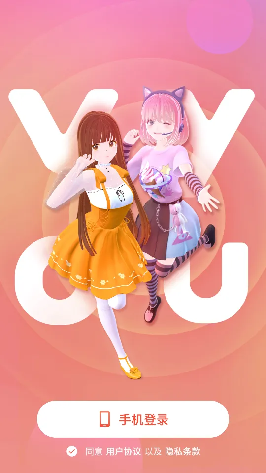 Vyou΢��(�����罻��Ϸ)v2.4.1.837 �ֻ����ͼ3