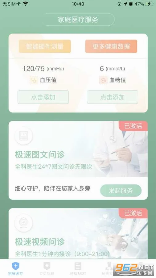 ҽ������(ҽ������ƽ̨)v1.8.5 �ֻ����ͼ0