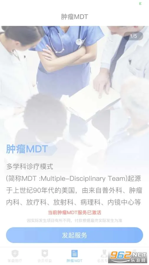 ҽ������(ҽ������ƽ̨)v1.8.5 �ֻ����ͼ1
