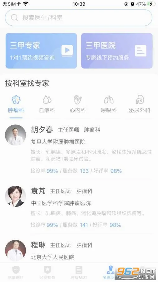 ҽ������(ҽ������ƽ̨)v1.8.5 �ֻ����ͼ2