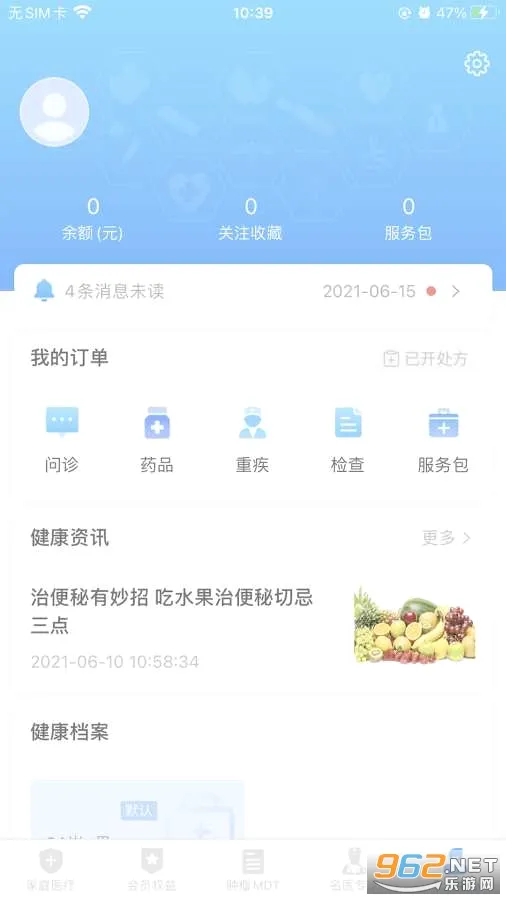 ҽ������(ҽ������ƽ̨)v1.8.5 �ֻ����ͼ3