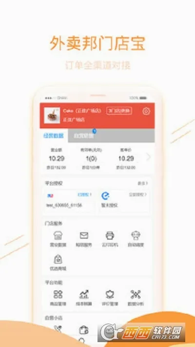 �������ŵ걦���°�׿��v4.6.36 ��׿���ͼ0