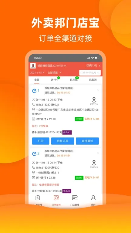 �������ŵ걦���°�׿��v4.6.36 ��׿���ͼ3