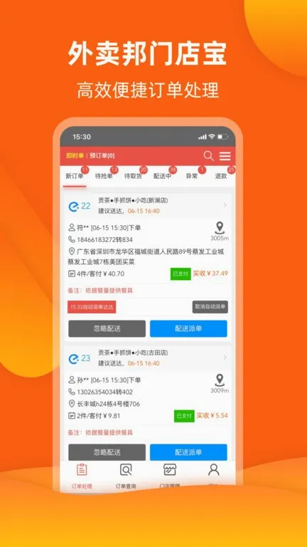 �������ŵ걦���°�׿��v4.6.36 ��׿���ͼ2