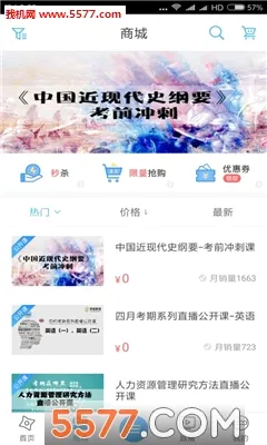 �Կ�֮��(�Կ�ѧϰƽ̨)v1.0.0 ��׿���ͼ2