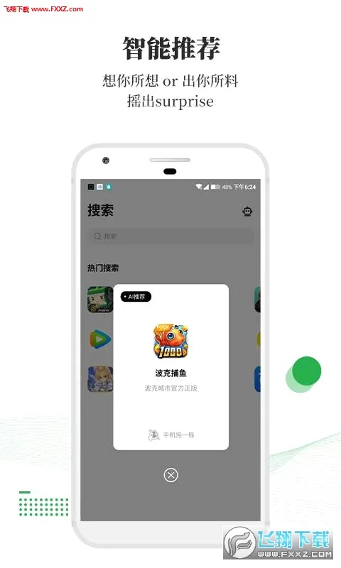 ��ݮ���°�׿��v1.0.60 ��Ѱ��ͼ1