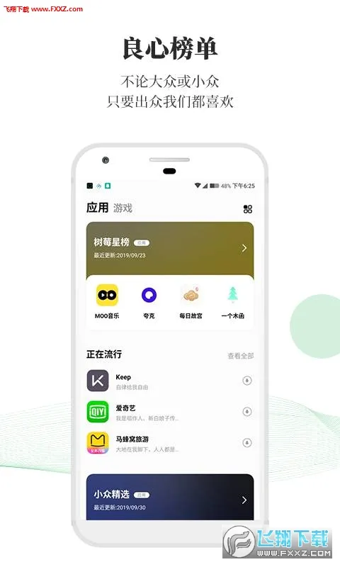 ��ݮ���°�׿��v1.0.60 ��Ѱ��ͼ2