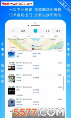 正事多(找师傅接单平台)v1.3.4_3a5a4e72 免费版截图0