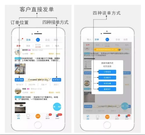 正事多(找师傅接单平台) 正事多(找师傅接单平台)