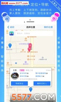 正事多(找师傅接单平台)v1.3.4_3a5a4e72 免费版截图4