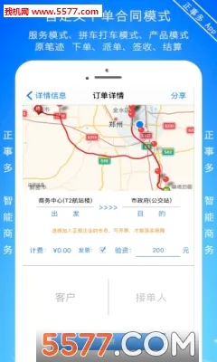 正事多(找师傅接单平台)v1.3.4_3a5a4e72 免费版截图3