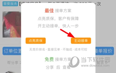 正事多(找师傅接单平台) 正事多(找师傅接单平台)