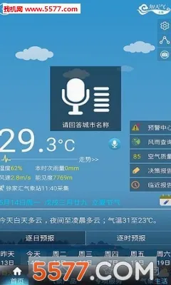�Ϻ�֪����(����Ԥ������)רҵ�� V1.3.0 ��Ѱ��ͼ1