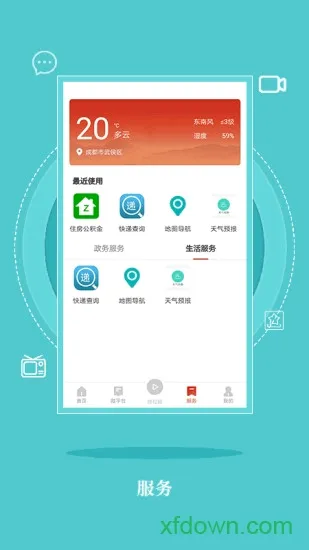 ���հ���2026�ٷ����°汾v1.0.0 ��׿���ͼ2