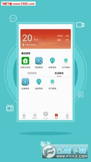 ���հ���2026�ٷ����°汾v1.0.0 ��׿���ͼ4