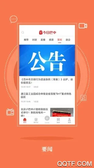 ���հ���2026�ٷ����°汾v1.0.0 ��׿���ͼ1