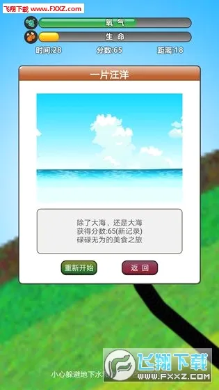��ʳ����2026���°汾v1.08 ��Ѱ��ͼ0
