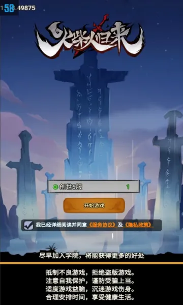 ����˹���(����˸���Ϸ)v3.0.1 ��Ѱ��ͼ4
