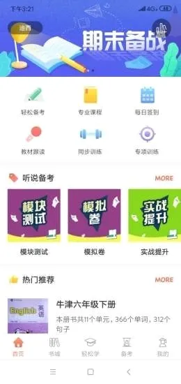 Ӣ���������ֻ���v1.4.1 ��׿���ͼ2
