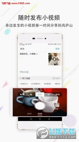 尚庐山(庐山资讯服务台)v5.17 免费版截图3