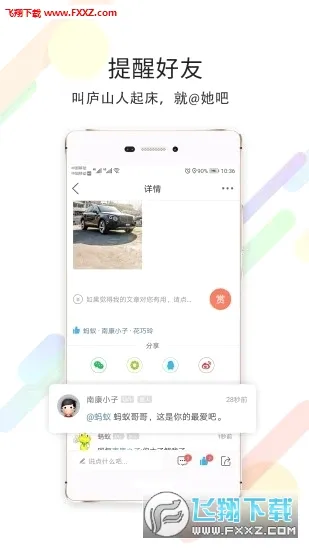尚庐山(庐山资讯服务台)v5.17 免费版截图0