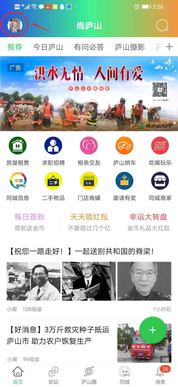 尚庐山(庐山资讯服务台) 尚庐山(庐山资讯服务台)