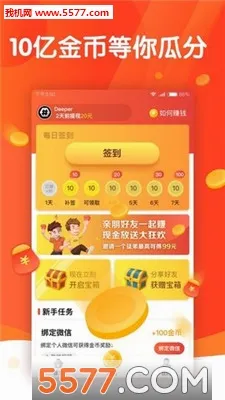 头条多多2026官方最新版本v1.1.29 免费版截图1