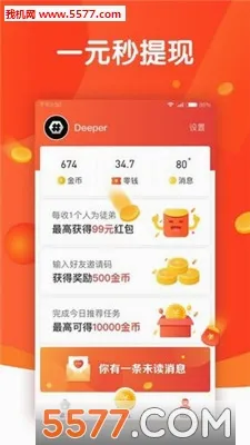 头条多多2026官方最新版本v1.1.29 免费版截图0