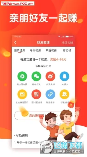 头条多多2026官方最新版本v1.1.29 免费版截图4