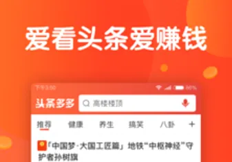 头条多多2026官方最新版本 头条多多2026官方最新版本