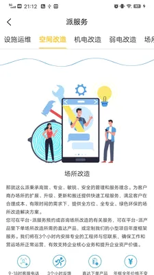 ��ô��(��ҵ���̷���APP)v1.2.8 �ֻ����ͼ0