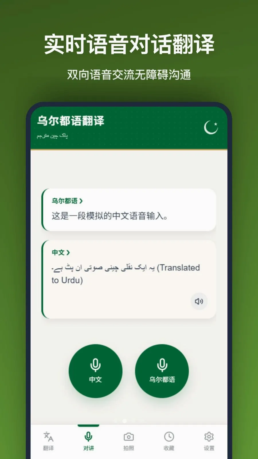 �ڶ����﷭��(���ڷ��빤��)v1.0.0 ��׿���ͼ1