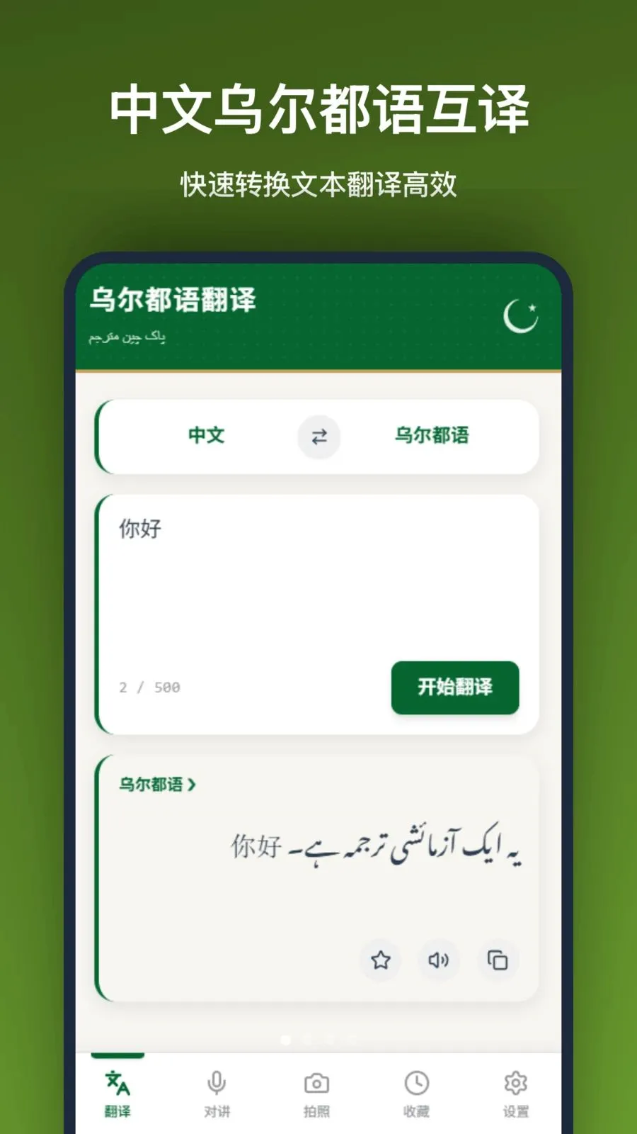 �ڶ����﷭��(���ڷ��빤��)v1.0.0 ��׿���ͼ0