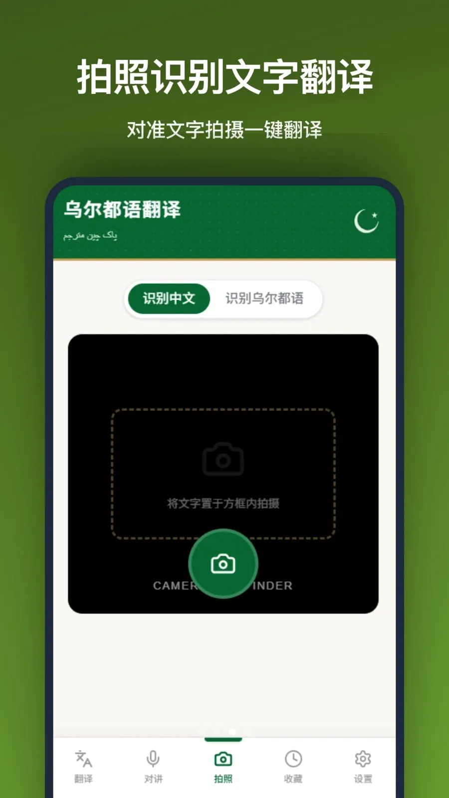 �ڶ����﷭��(���ڷ��빤��)v1.0.0 ��׿���ͼ2