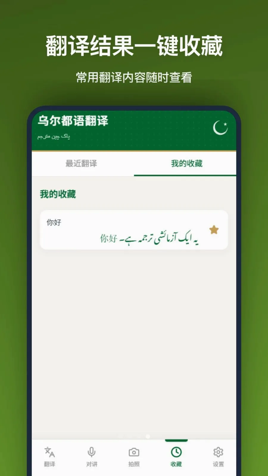 �ڶ����﷭��(���ڷ��빤��)v1.0.0 ��׿���ͼ3