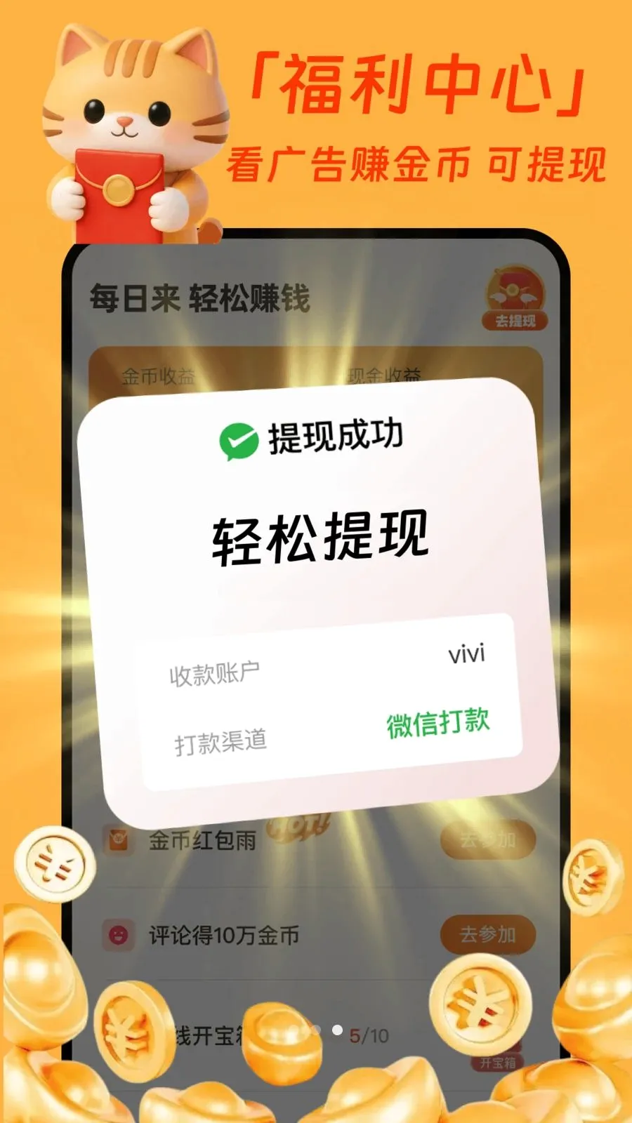 �����̾�׬Ǯ��2026���°汾V1.0.1 ��׿���ͼ2