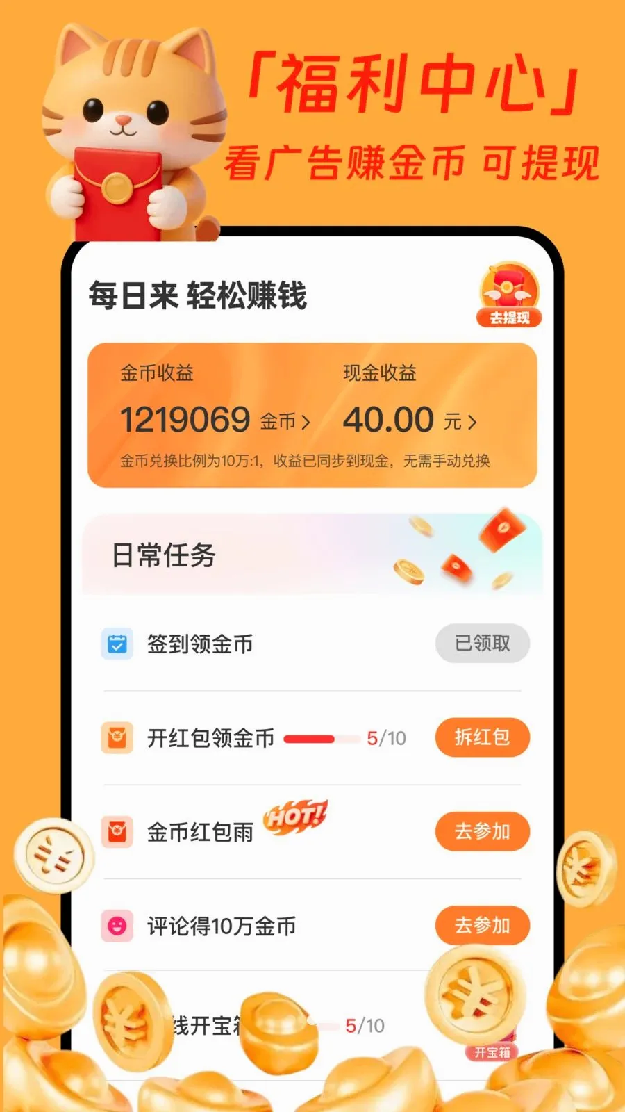 �����̾�׬Ǯ��2026���°汾V1.0.1 ��׿���ͼ1