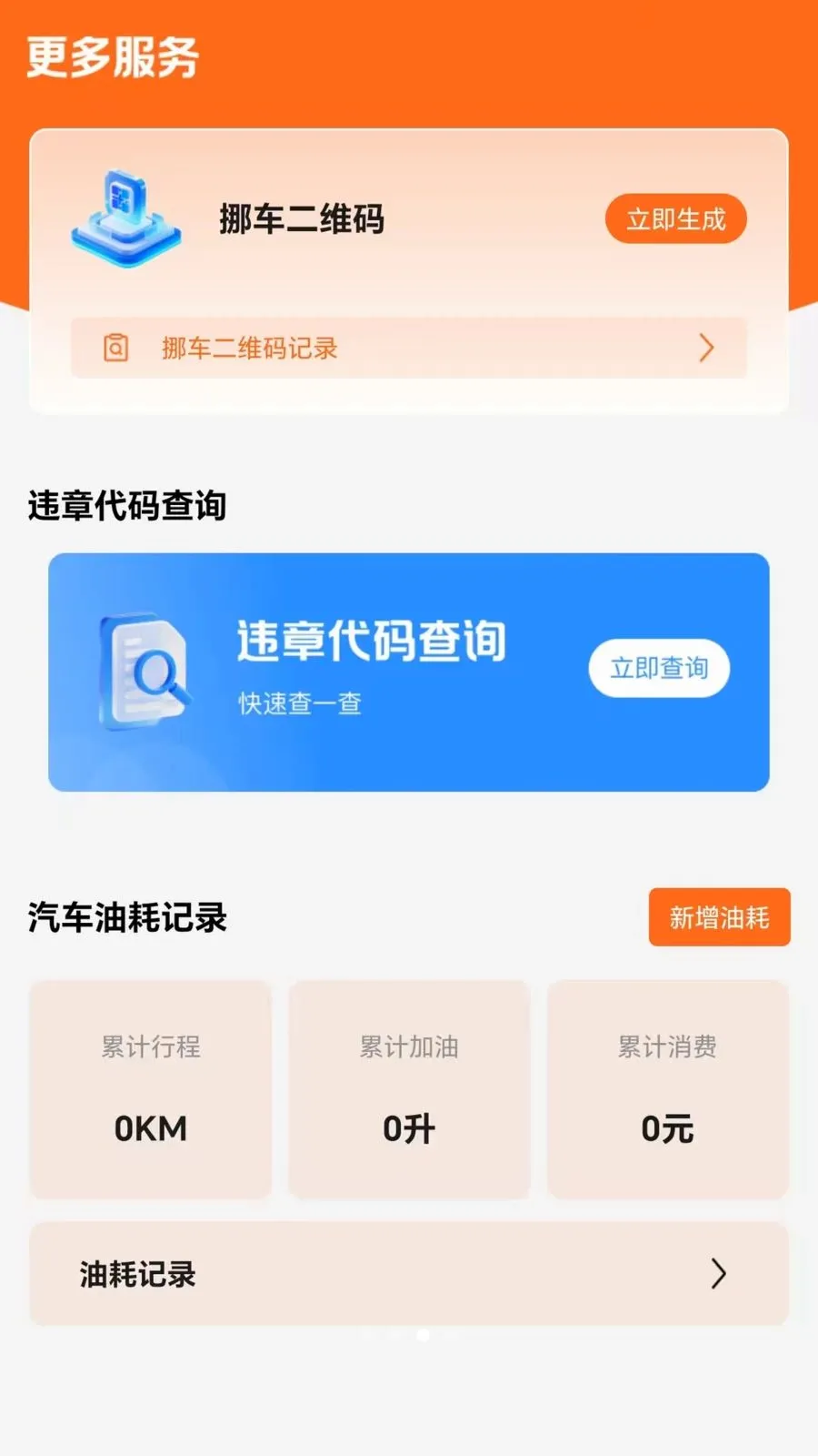 �������к�����(��������ƽ̨)v1.0.0 �ֻ����ͼ2