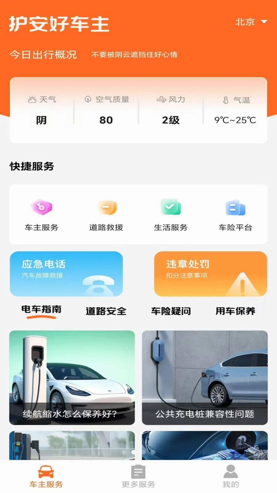 �������к�����(��������ƽ̨)v1.0.0 �ֻ����ͼ1