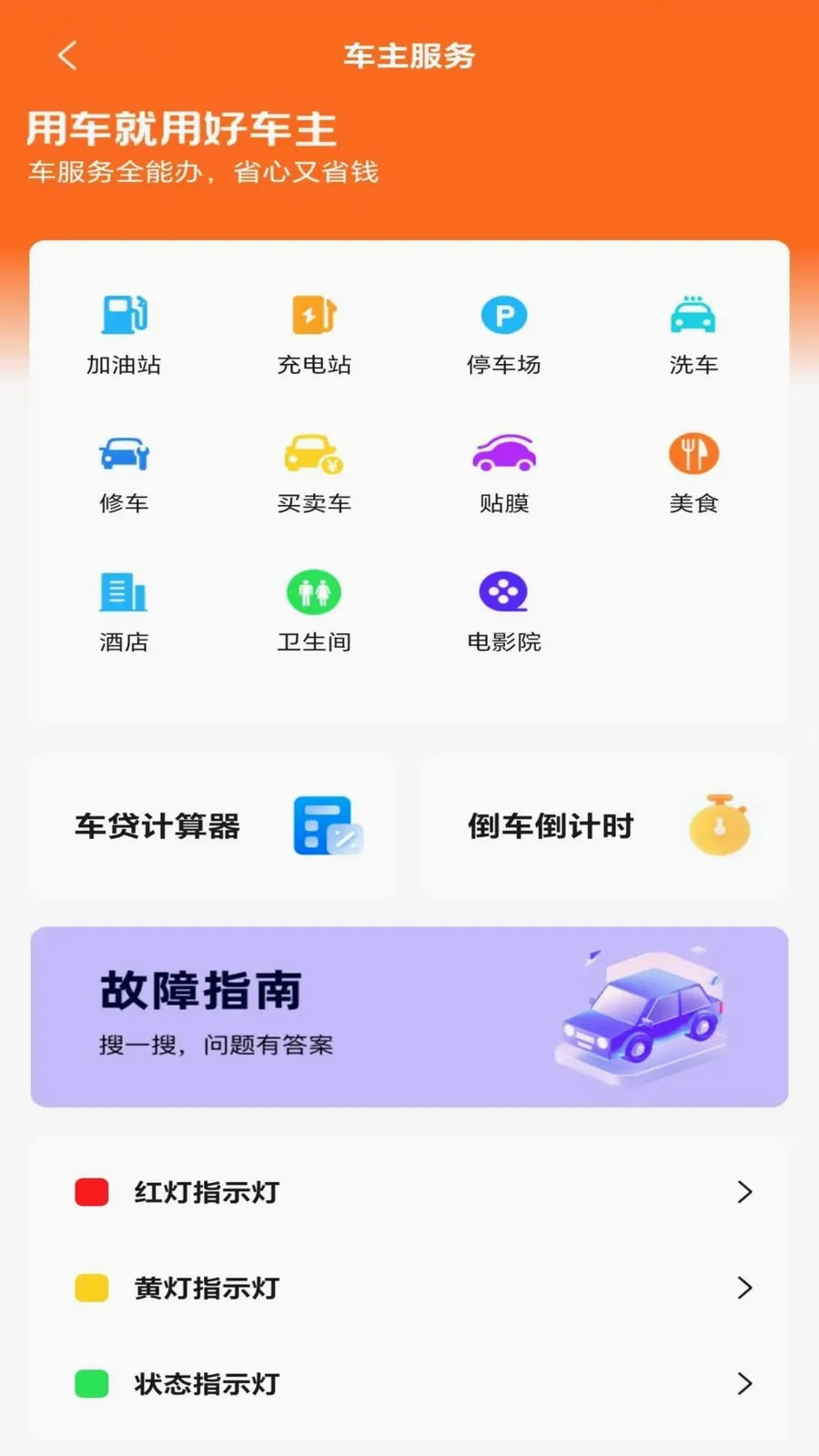 �������к�����(��������ƽ̨)v1.0.0 �ֻ����ͼ3