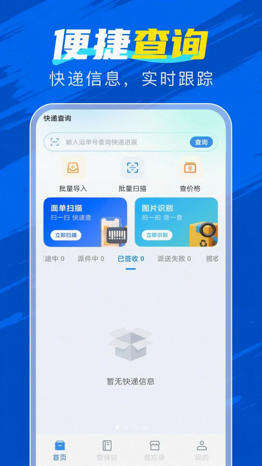 �ٲ�������(��ݲ�ѯ����)v1.0.0 ��׿���ͼ0